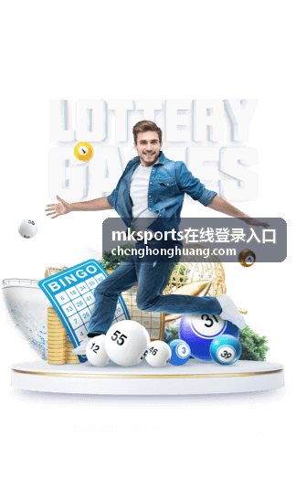 mksports在线登录入口 网页端访问界面示意