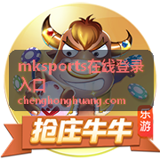 mksports在线登录入口 页面提示验证失败时的核对方式