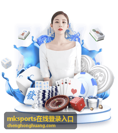 mksports在线登录入口 提交账号信息后页面无响应的处理顺序